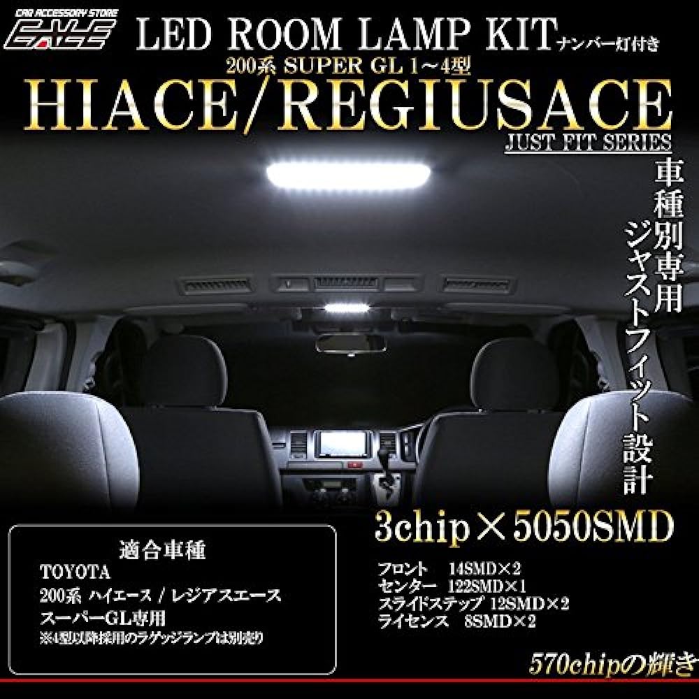 LED Room Lamp, 200 Series, Hiace/Regius Ace, Pure White, Super GL, Compatible with 1, 2, 3, 4