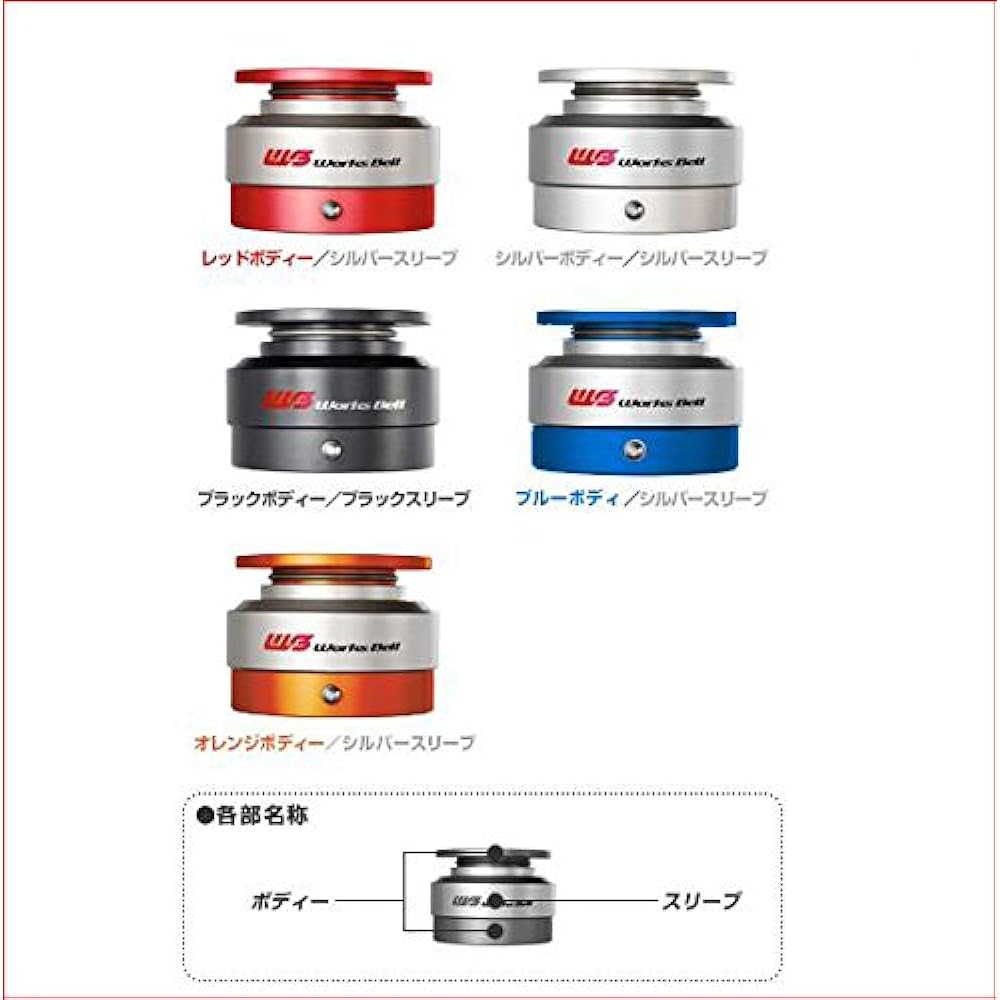 ■ Works Bells rafikkusu 2 (Works Bell rapfix2) Color: Red