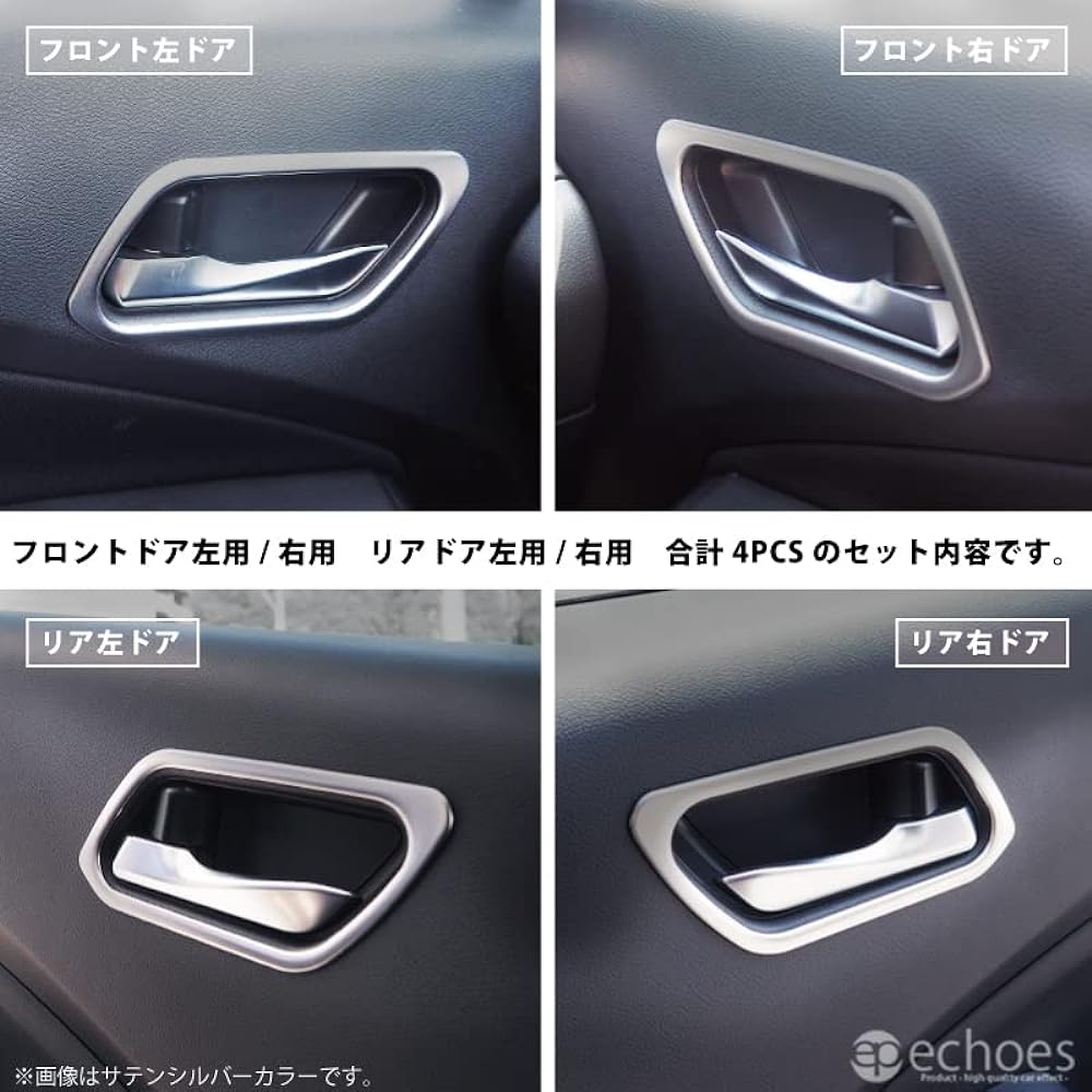 [Echoes Product] Nissan Note E13 Aura FE13 e-power aura Inner Door Knob Interior Panel Satin Silver Parts Custom Assessary Dress Up Options