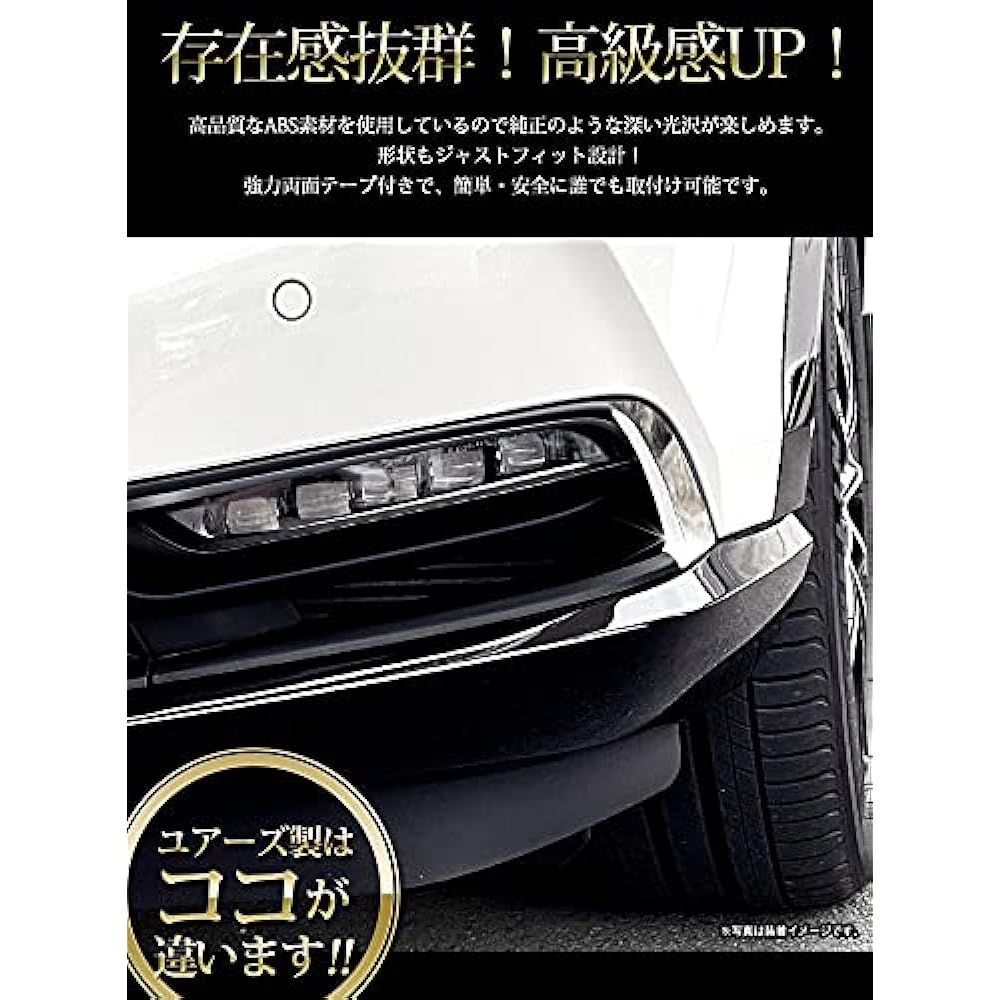 YOURS: Vezel RV series fog side garnish 2PCS [Material: ABS] VEZEL Honda HONDA y37-011 [2] M
