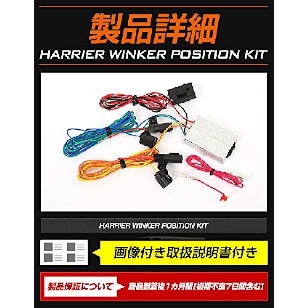 YOURS. 60 Harrier Late Turn Signal Position Kit ymt911-7348 [5] M