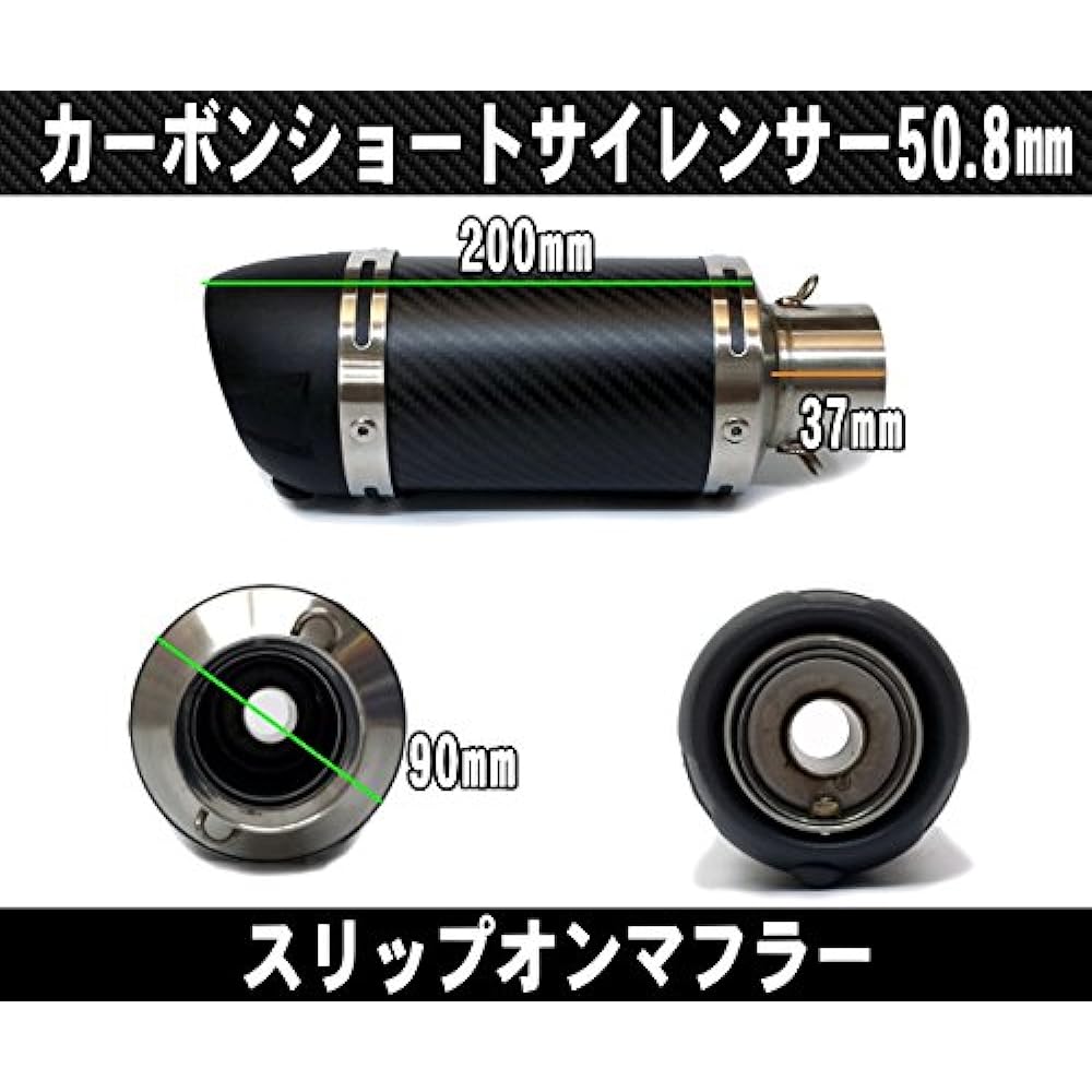 Universal 50.8mm Carbon Short Silencer GP Slip-On Muffler