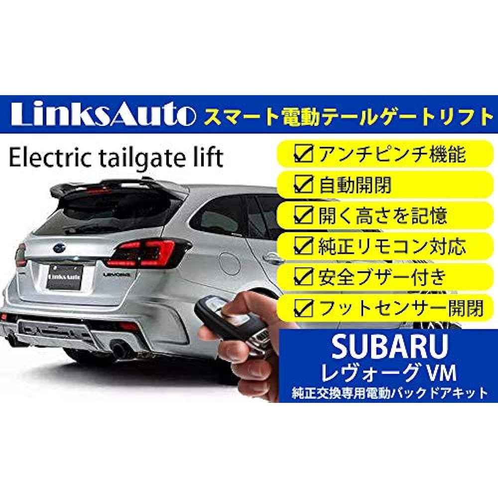 Links Auto Electric Power Back Door Subaru Levorg VM For Cars Without Easy Closer Power Rear Gate Automatic Opening/Close Remote Control Operation LinksAuto