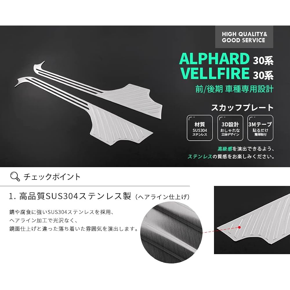 BM Toyota Alphard Vellfire 30 Series I135 Side Step Guard, Scuff Plate, Kicking Plate, Step Cover, Garnish, Anti-Stain, Anti-Slip, Stainless Steel, Durable, Accessory, Interior Parts, 2 Pieces