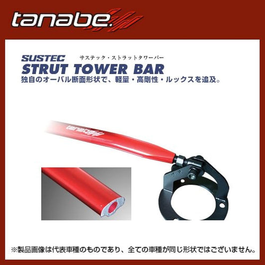 Tanabe NSMA20 Sustech Strut Tower Bar