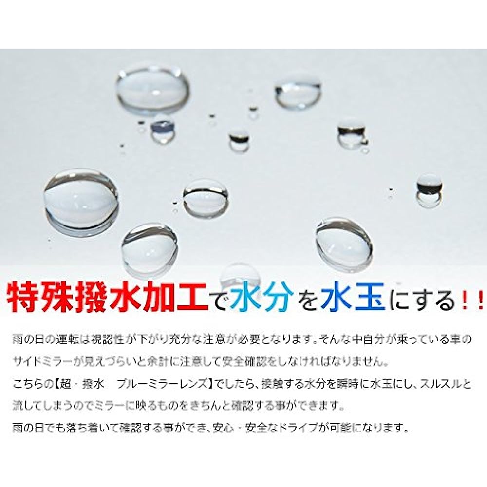 Special water-repellent wide-angle blue mirror lens BL-004 2-piece set 200 series Hiace/210 series Hilux Surf/120 series Rankle Prado BL-004