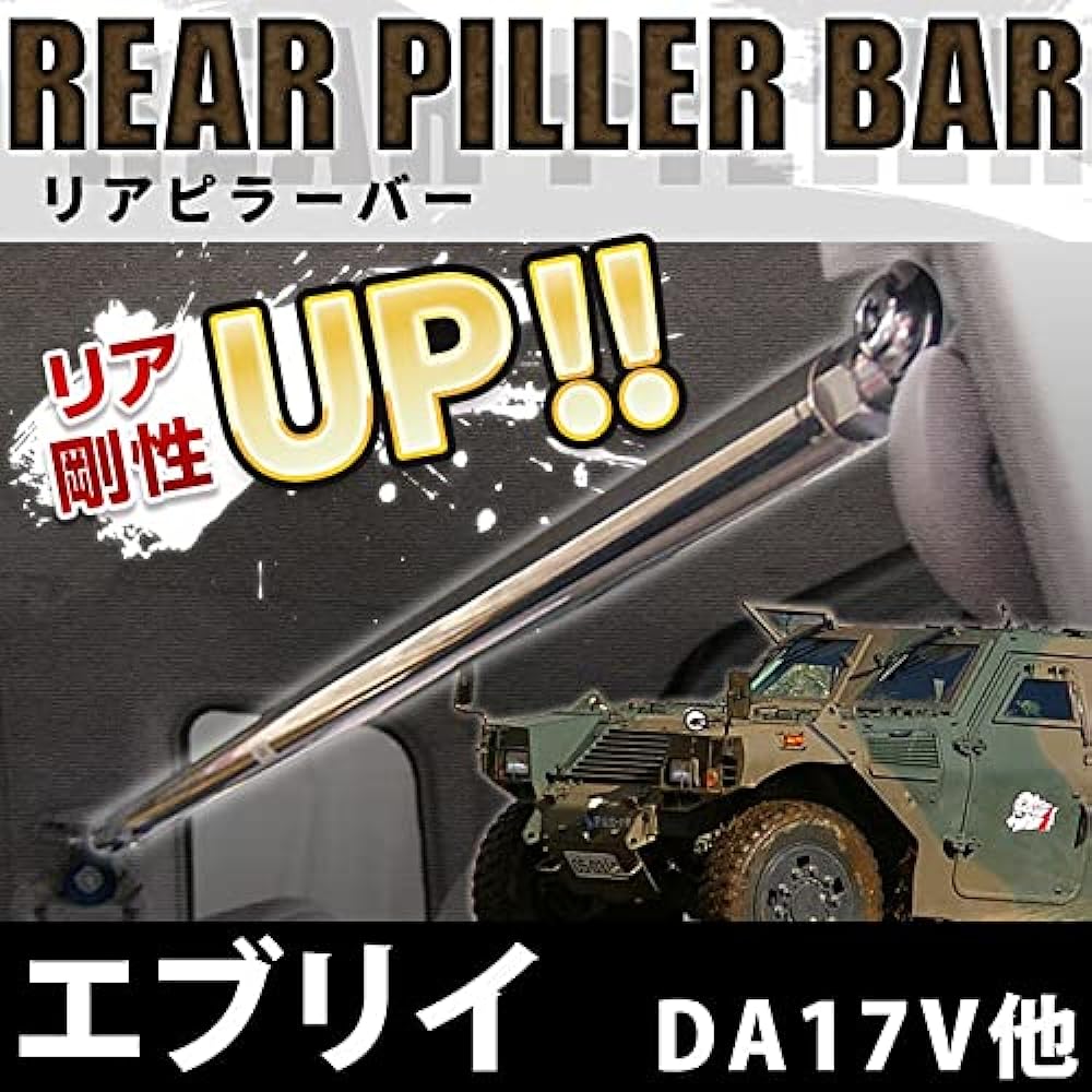 Suzuki Everyday Rear Pillar Bar DA17V DA17W "Warp Prevention, Body Reinforcement, Increased Rigidity, Free Shipping"