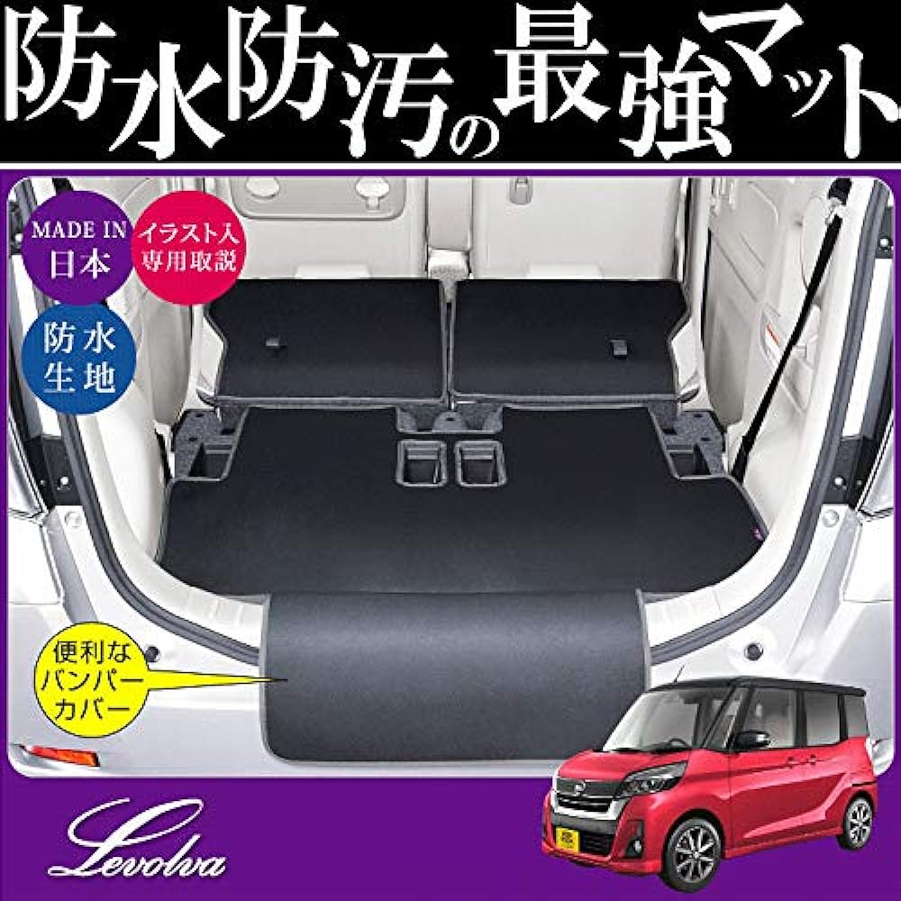 Levolva Luggage Cover - Nissan B21A Days Lukes Including Highway Star Mitsubishi B11A ek Space Custom Dedicated Waterproof Stain Resistant Luggage Mat with Bumper Cover [Trunk Seat Trunk Mat Floor Mat Accessories Parts]
