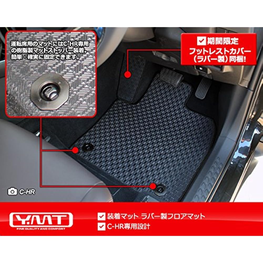 YMT Toyota C-HR (Hybrid 2WD) Rubber Floor Mat CHR-R-5P-2WD