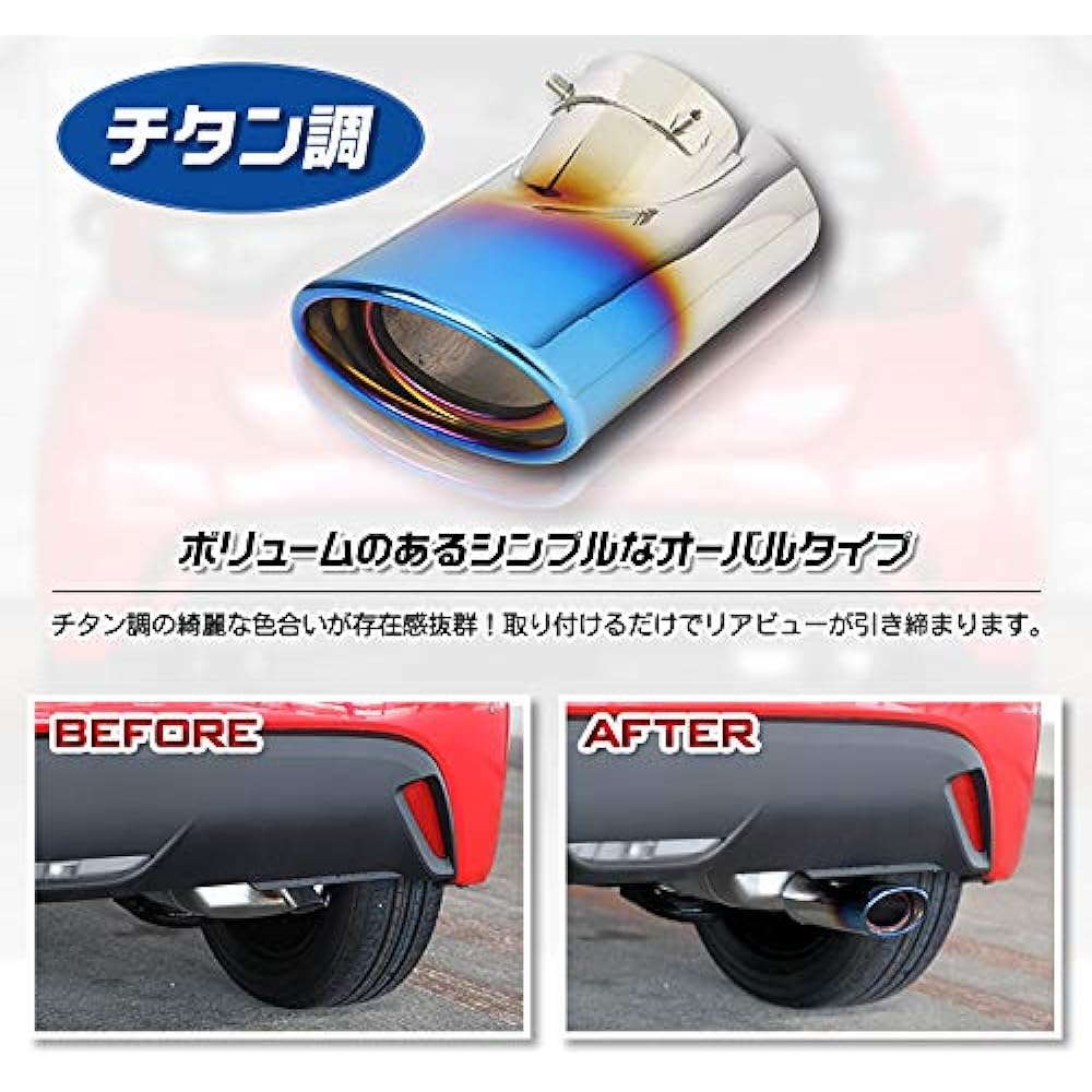 YOURS: Yaris Titanium Style Muffler Cutter 1PCS Fall Prevention Stainless Steel YARIS Toyota y27-3246 [2] S