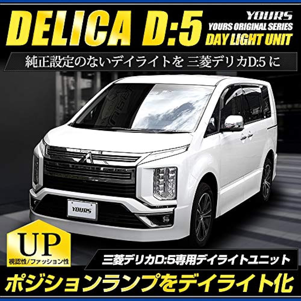 YOURS. Delica D5 Clean Diesel Vehicle (After February 2019) Dedicated LED Daylight Unit System Ideal for daylighting the LED position Custom Parts Accessories Dress Up Mitsubishi Mitsubishi ymt005-8028 [5] M