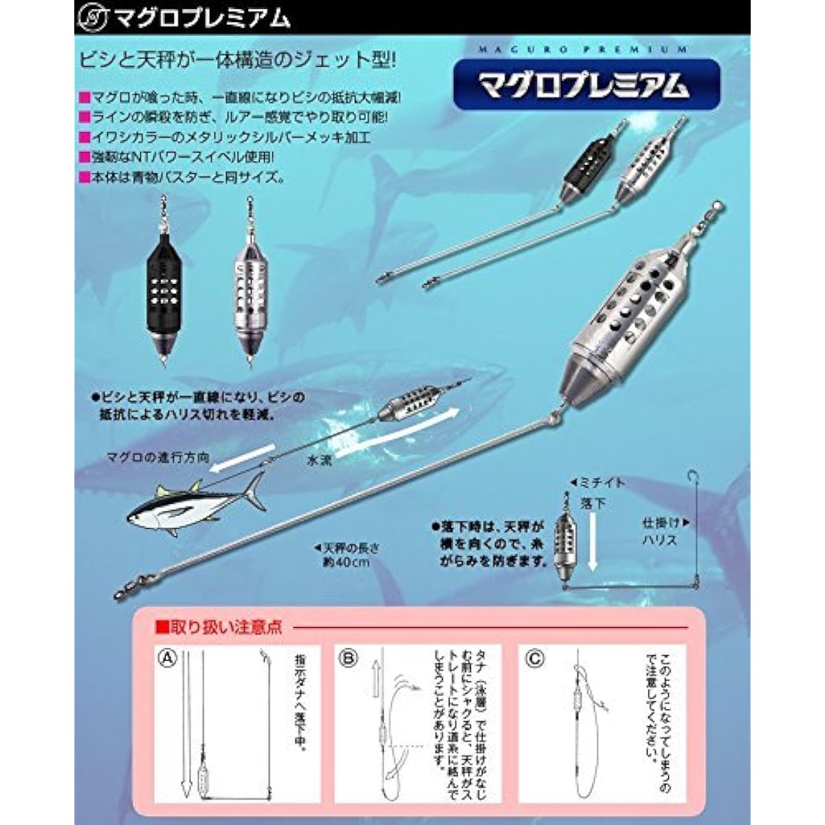 Sunny Shoji (SANY) Tuna Premium BK