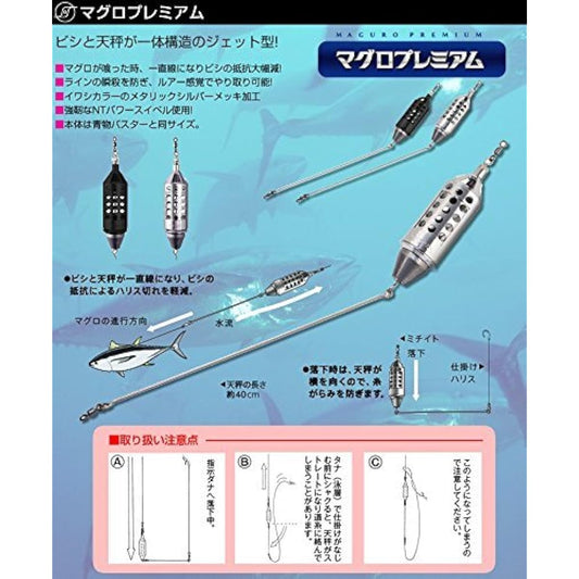 Sunny Shoji (SANY) Tuna Premium BK