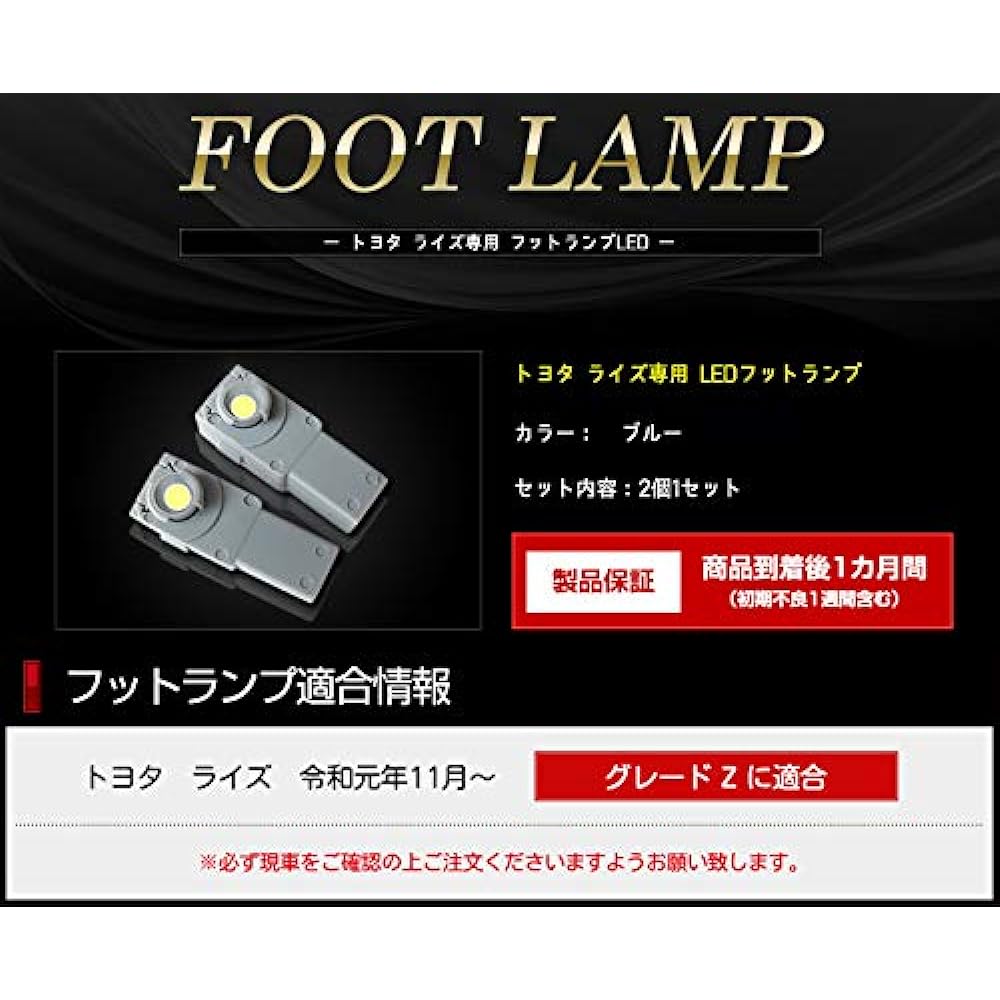 YOURS Toyota Rise Exclusive LED Foot Lamp [Blue] y01-1734 [2] M