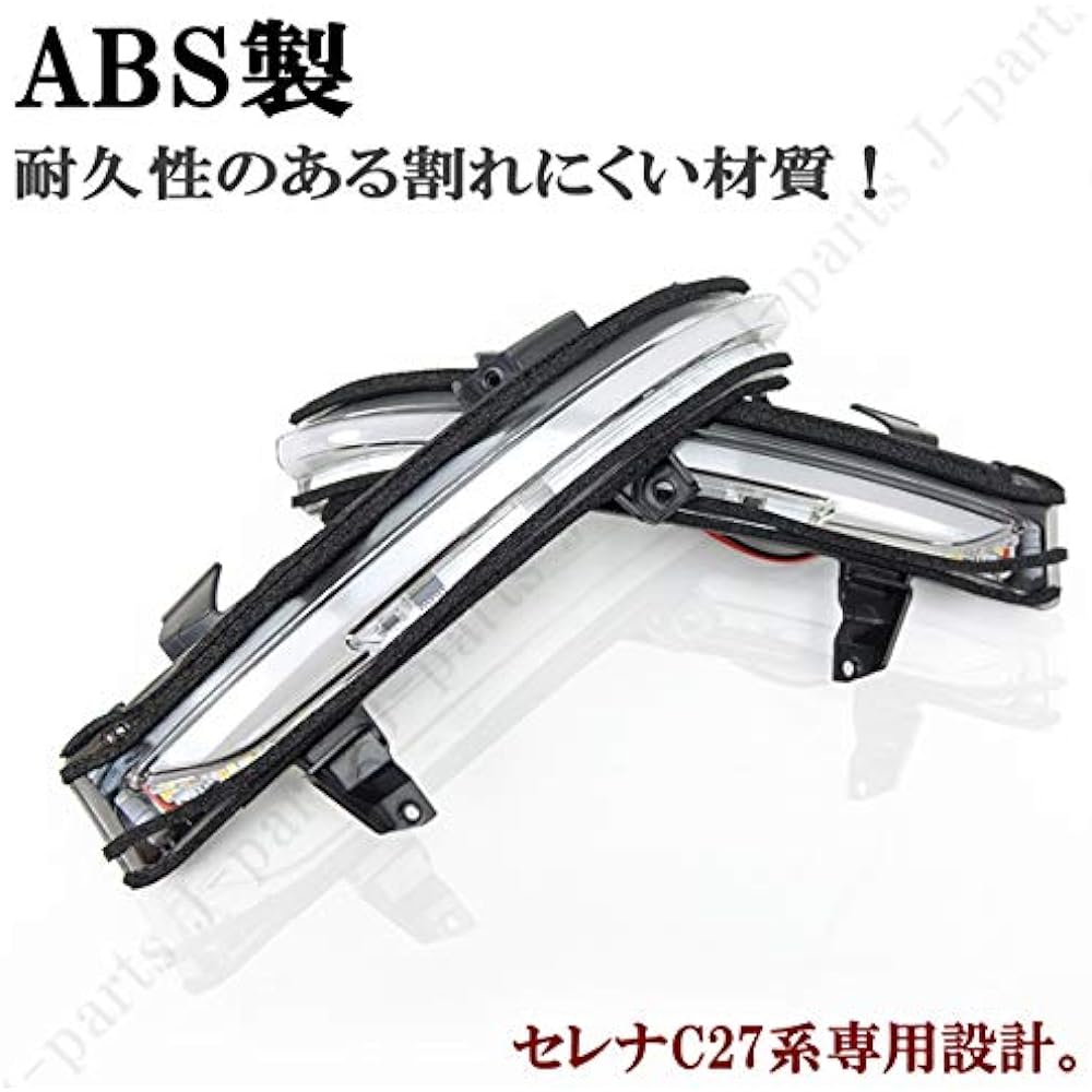 Serena C27 Compatible with all grades Nissan Sequential Flowing Turn Signal Door Mirror Turn Signal Clear Transparent White Left and Right Set