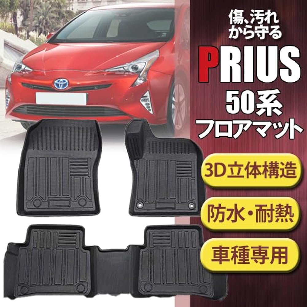 WELLVIE Prius 50 Series Matte 3D Set of 3