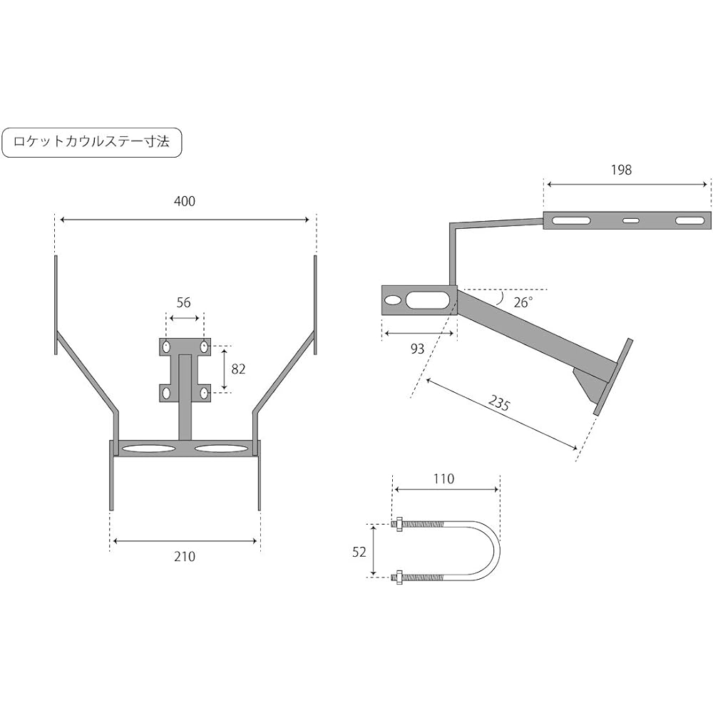 [488] Rocket cowl trigger stay ROCKET-BRKT ROCKET-BRKT