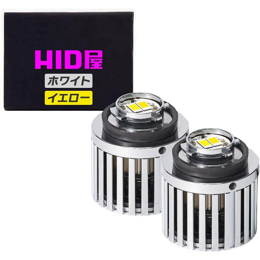HID-YA L1B LED Fog Lamp, New Genuine Replacement Bulb, 2 Color Switching, Yellow (6900lm) x White (7400 lm), Retrofitting, Vehicle Inspection Compatible, Memory Function, Set of 2