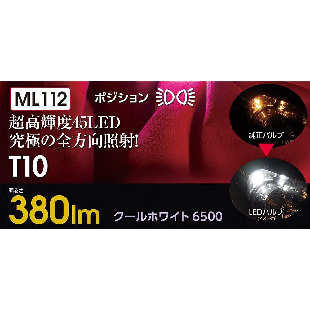 Valenti Valenti ML112-T10-65C Jewel LED Bulb ML Series Cool White 6500K T10 Shape 380lm 2 Pieces Room Lamp DC12V Exclusive