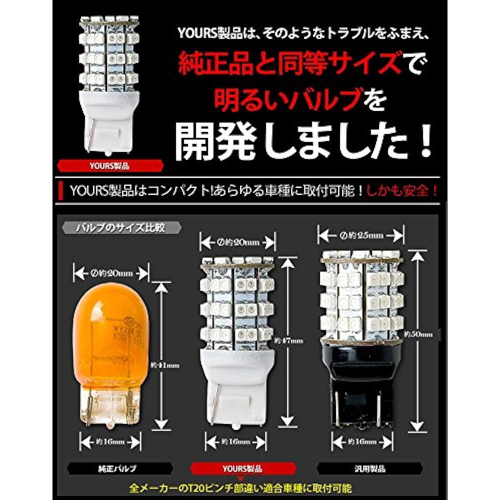 A.YOURS Crown 210 Series Turn Signal Set Turn Signal Set Metal Clad Resistor [50w] 1 set of 4 + T20 different pinch parts 60 series specification [Amber] 1 set of 4 210W-MT-1 [2] M