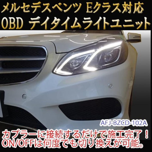 Benz E-Class W212 S Coupe 207 Daylight Daytime Light Insert OBD Easy Installation