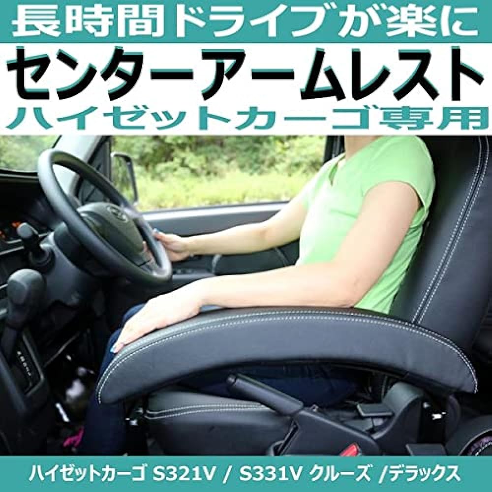 HIJET CARGO Exclusive Design Big Armrest, Black DYP