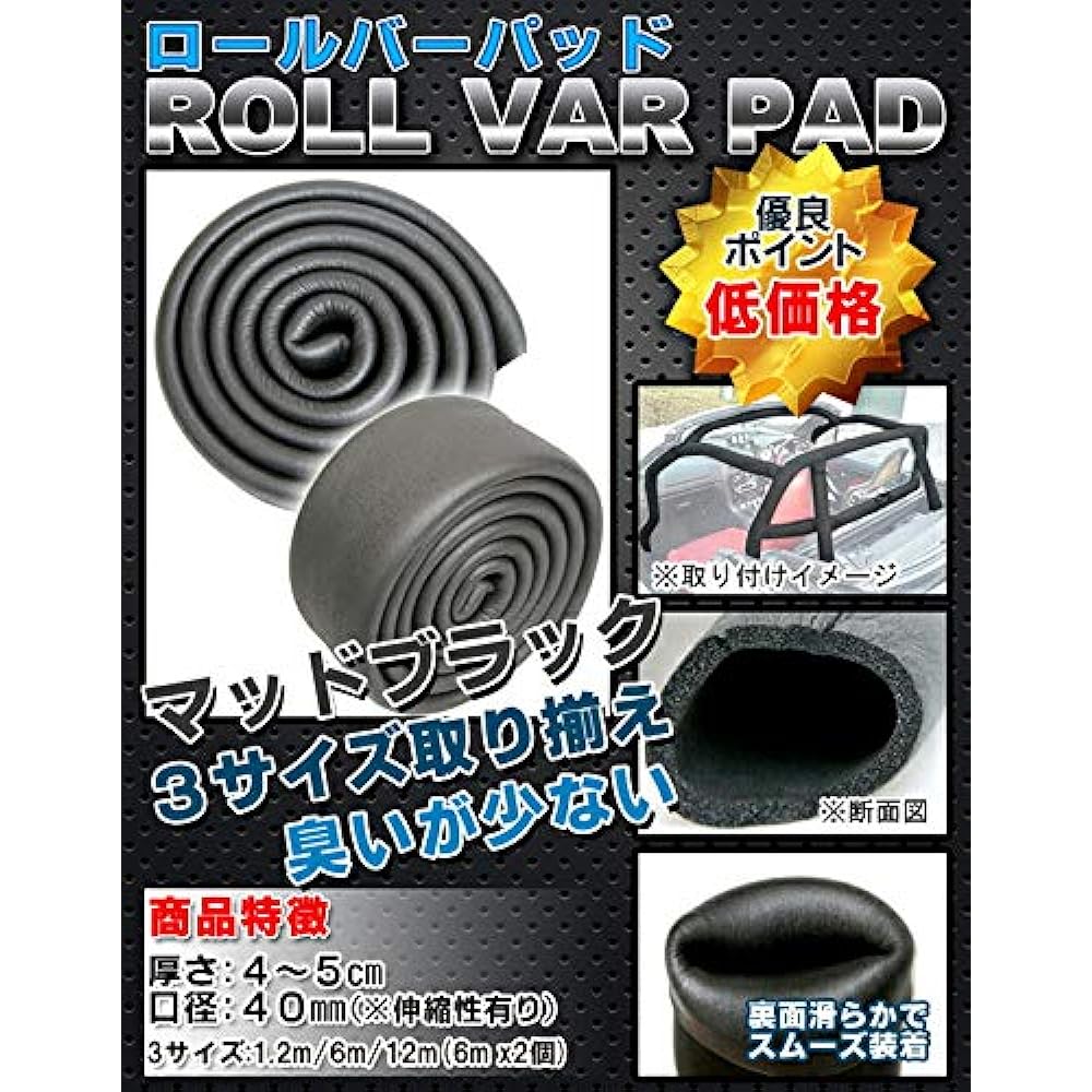 KTS Roll Bar Pat, 2.4 ft (6 m), Black, 1.6 inches (40 mm)