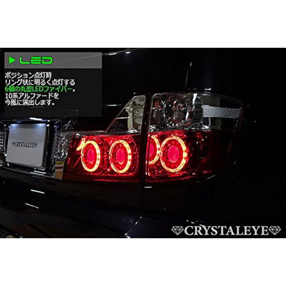CRYSTALEYE 10 Series Alphard Late Fiber LED Tail Lamp Vulcan Type Red Clear