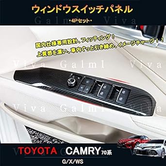 New Camry 70 Series G X WS Accessories Custom Parts CAMRY Interior Panel Power Window Switch Panel FC175