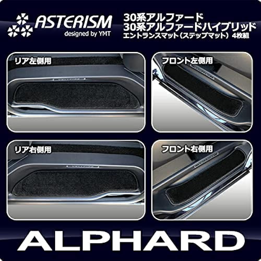 ASTERISM30 Series Alphard Gasoline Car Step Mat (Fixed: Velcro) Black AST-30AL-STP-M-BK