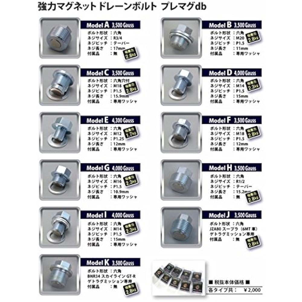 PREMIUM JAPAN Strong Magnetic Drain Bolt [Premag db] M20-P1.5 (model B) 3500 Gauss (1 piece) PJBHN00002