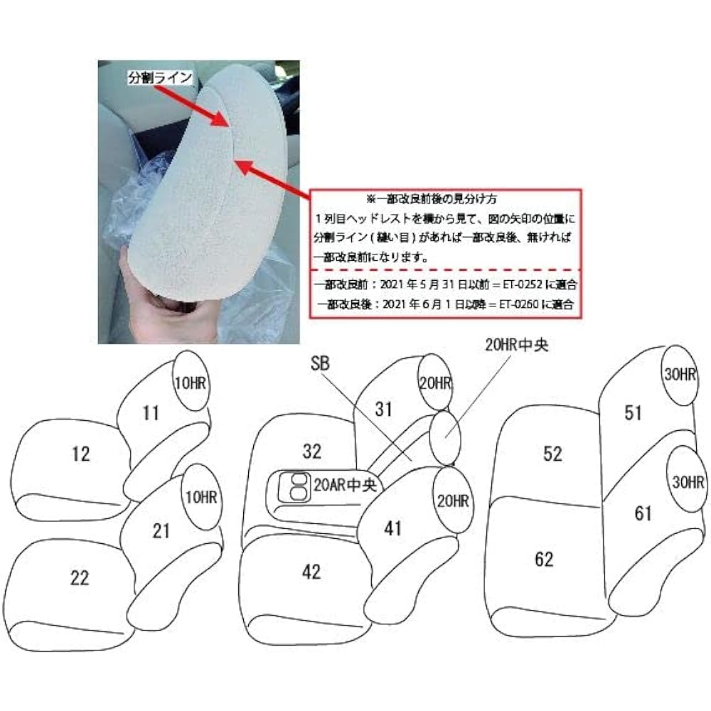 Clazzio Seat Cover Land Cruiser Prado 7-seater TRJ150 / GDJ150 R3/6~ Clazzio Junior Ivory ET-026 [41ETJ0260V]