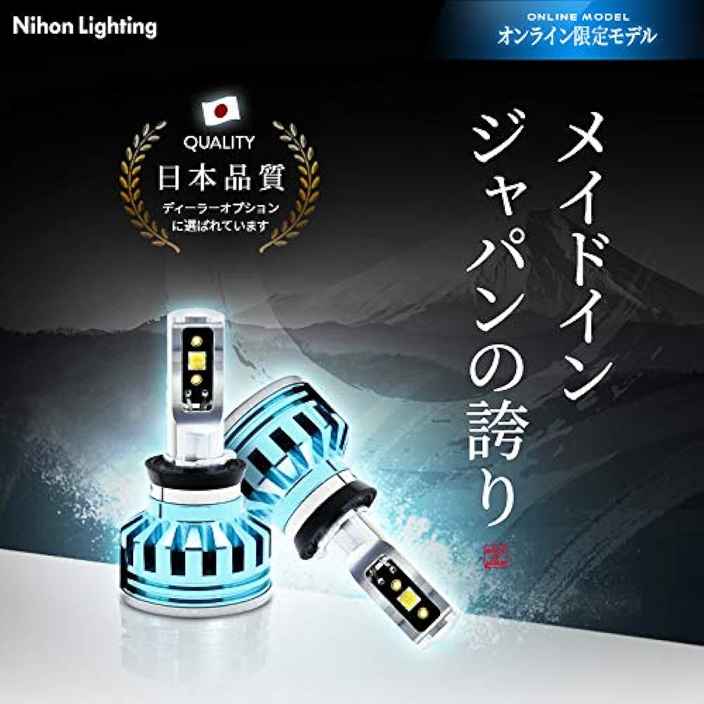 Japan Lighting [High Spec Model] Car LED Headlight/Fog Lamp, H8/H9/H11/H16, 6,500K, Compatible with Vehicle Inspections, Japanese LED Headlight