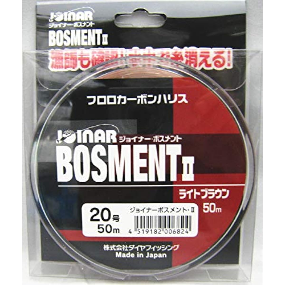 Diamond Fishing Joiner Bossment II