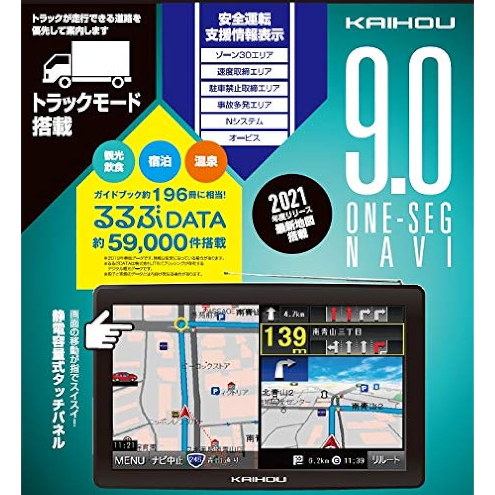 [KAIHOU] Large screen 9-inch one-seg navigation with track mode [Product number] TNK-910DT