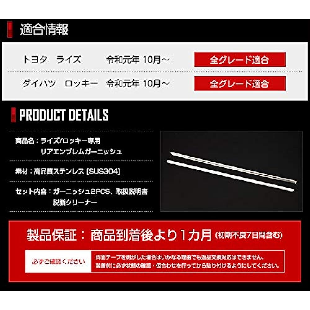 YOURS: RAIZE ROCKY exclusive rear emblem garnish 2PCS [Material: Stainless steel] y25-2906 [2] M
