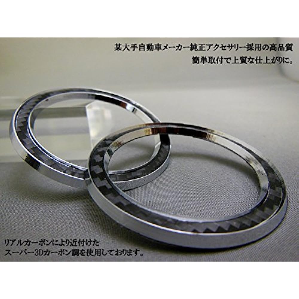 mut-Honda NBOX Slash Front door tweeter ring (crystal) exclusively for NBOX Slash