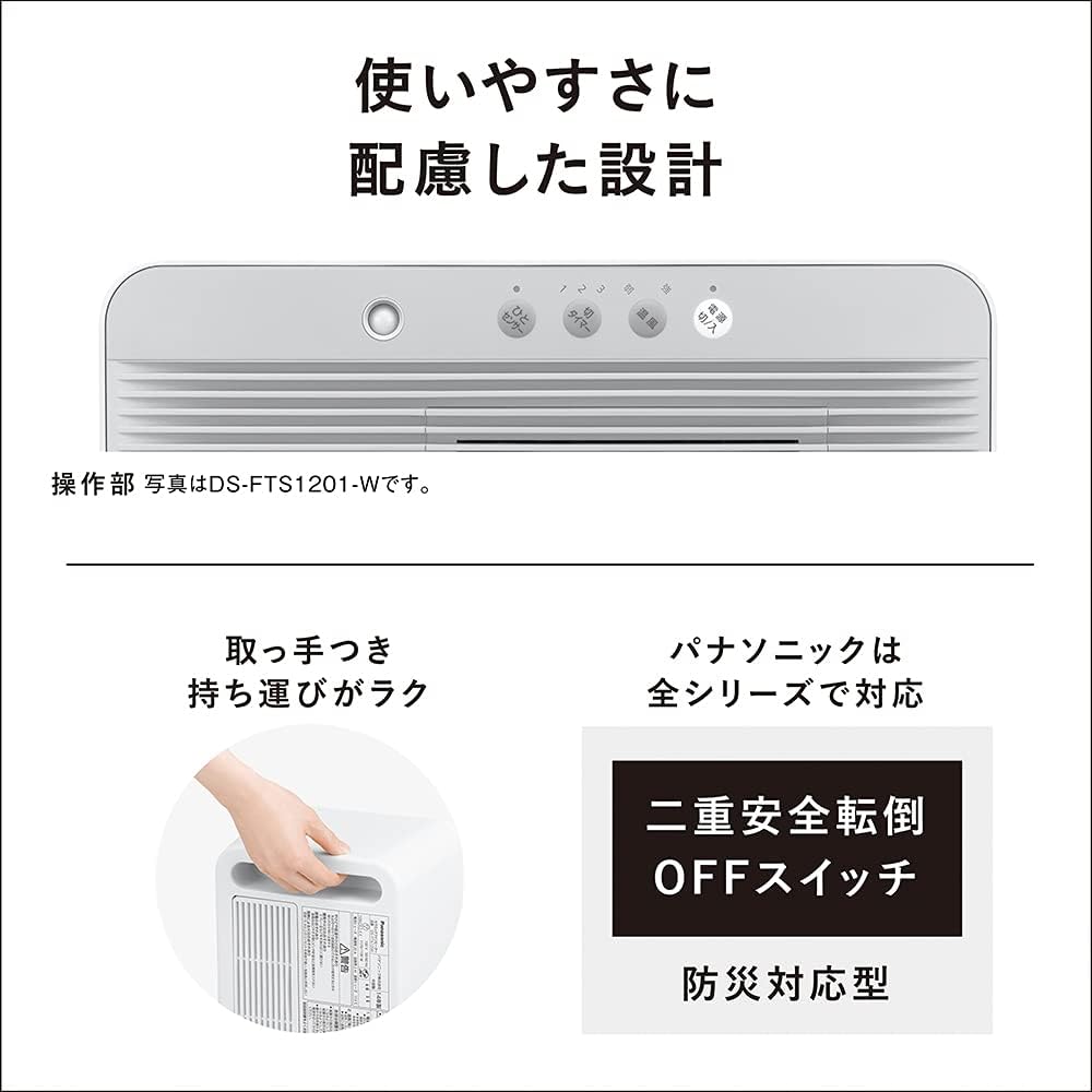 Panasonic Compact Ceramic Fan Heater with Human Sensor Red DS-FTS1201-R