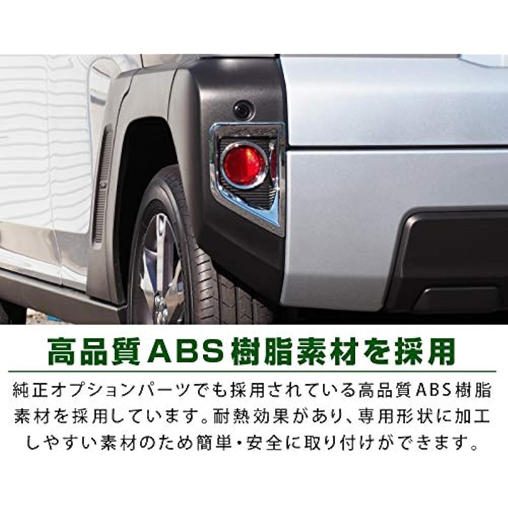 Samurai Produce Daihatsu Taft LA900S LA910S Exclusive Front Fog & Rear Reflector Garnish 8P Plated Finish