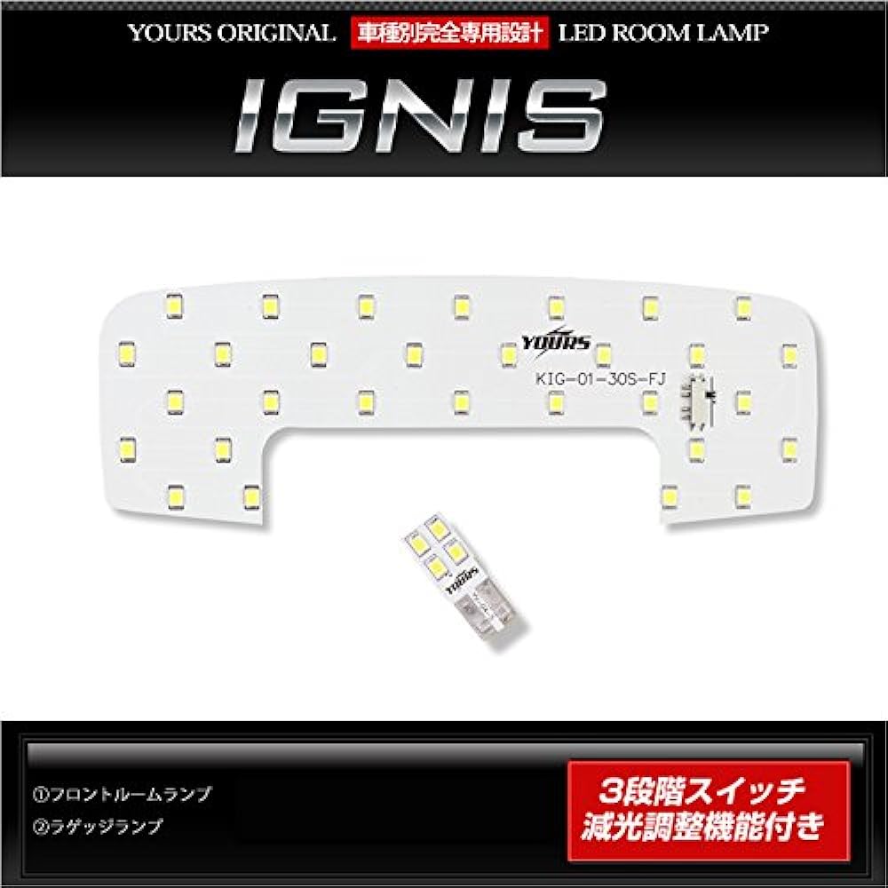 YOURS Suzuki Ignis FF21S IGNIS Suzuki (with dimming adjustment) Specially designed LED room lamp set (with special tools) yn706-2363 [2] M