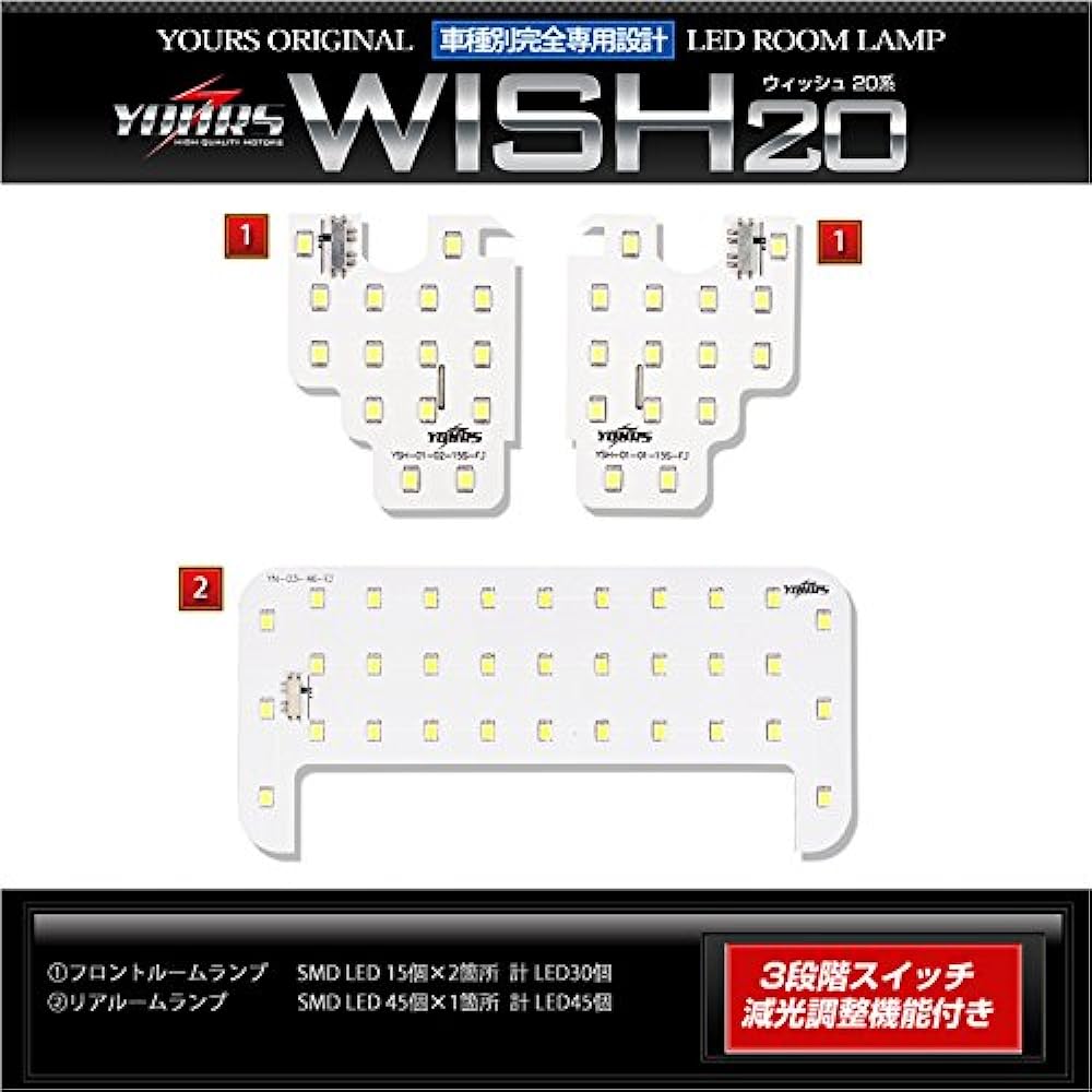 YOURS Toyota 20 Series WISH ZGE2# Series Exclusively Designed LED Room Lamp Set (Special Tool Included) Custom Parts Accessories Dress Up TOYOTA Toyota 20wish-led-room-set-n [2] M