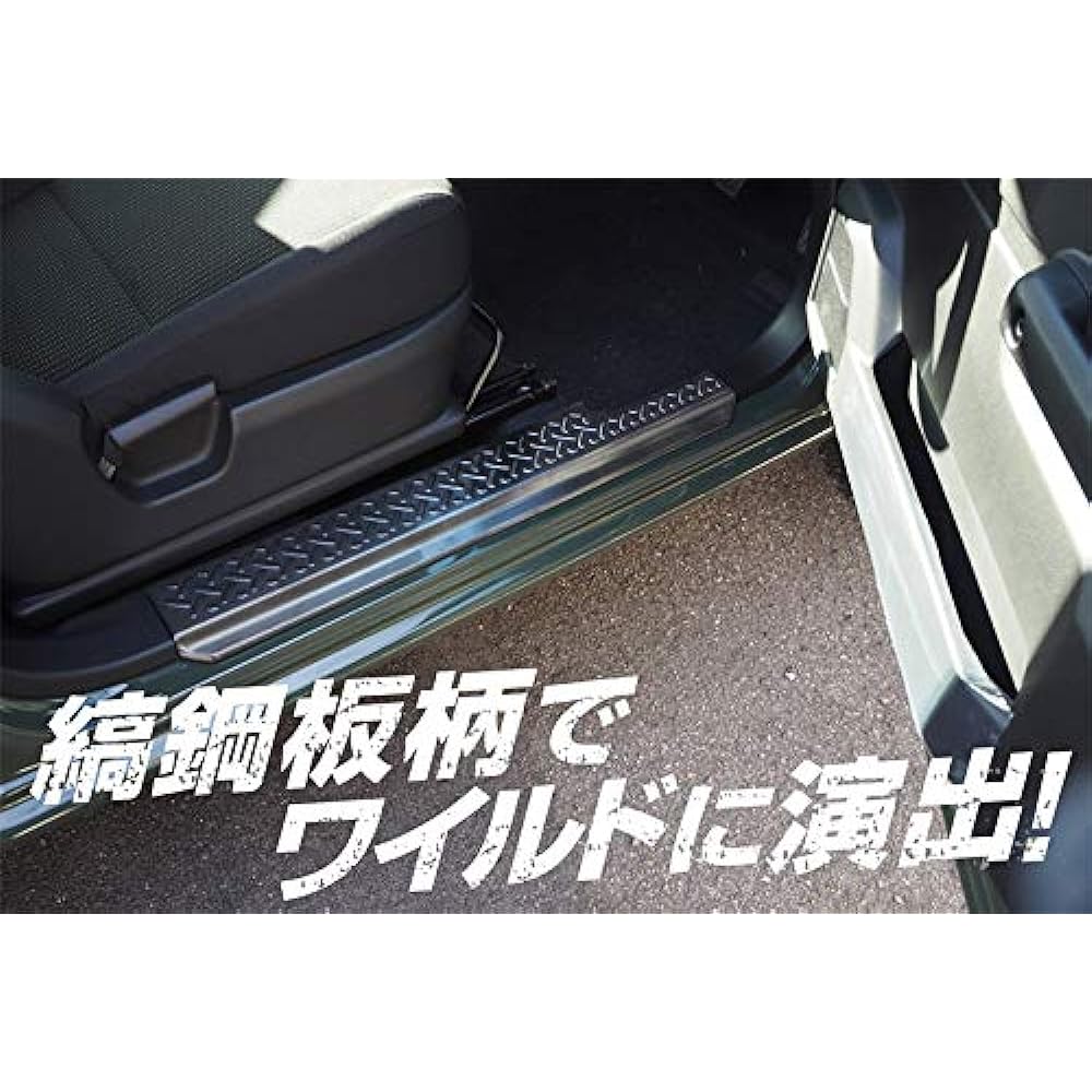 Samurai Produce Suzuki Jimny JB64 Jimny Sierra JB74 Side Step Scuff Plate Banded Steel Plate 2P Black Hairline