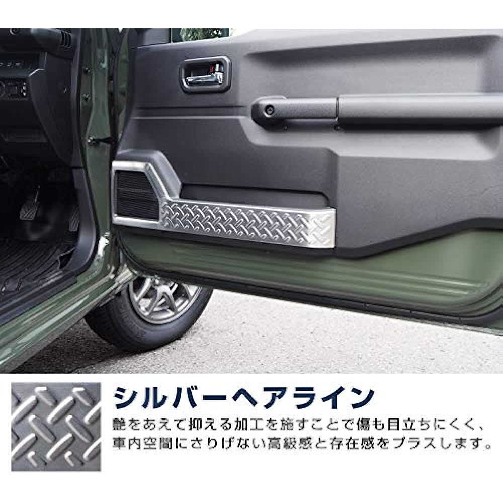 Samurai Produce Suzuki Jimny JB64 Jimny Sierra JB74 Dedicated Inner Door Protection Cover Banded Steel Plate Pattern 2P Silver Hairline