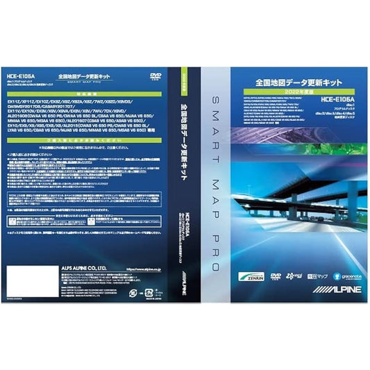 ALPINE Car Navigation Map Update Disc HCE-E106A for 15/16/17/18 Models