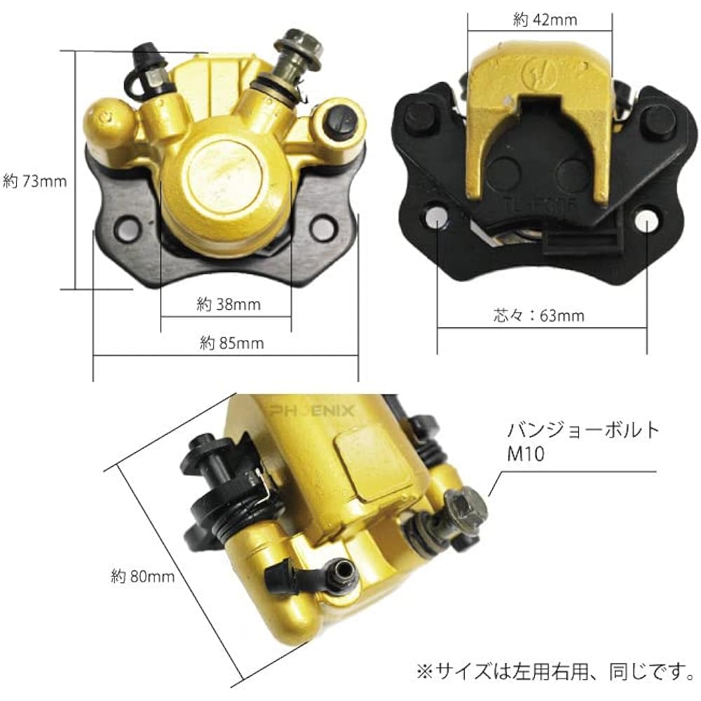 Set of 2 Gold Left and Right Calipers for W Brake ATV