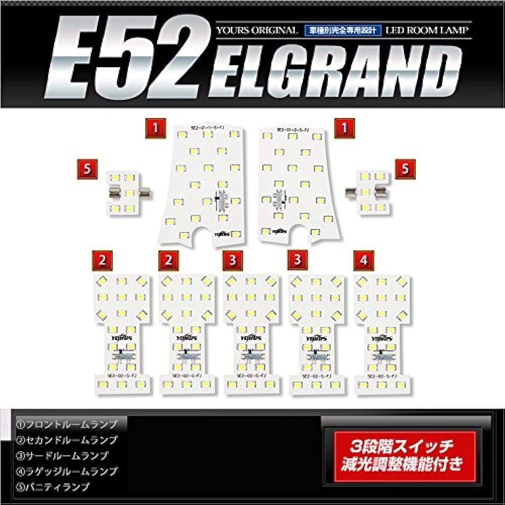 YOURS Nissan Elgrand E52 Exclusive LED Room Lamp Set Exclusive T5 LED Vanity Lamp Set (with dimming adjustment) ELGRAND Custom Parts Accessories Dress Up Nissan NISSAN Nissan elgrand-e52-ledroom-set-n [2] M