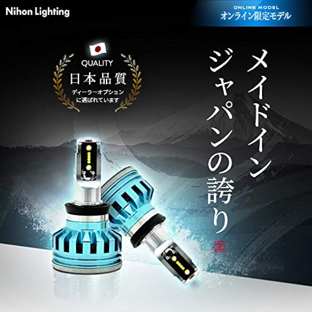 Japan Lighting (Standard Model) LED Headlight, Fog Light, H8, H9, H11, H16, 6,000K, Compatible with Vehicle Inspection