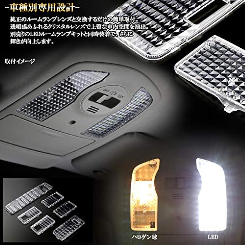 10 Series Alphard Room Lamp Crystal Lens Cover LED Room Lamp Shine Up