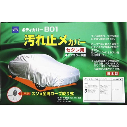 Kenlane B01 Anti-stain Body Cover Silver No.6 for Sedan Cars 08-706