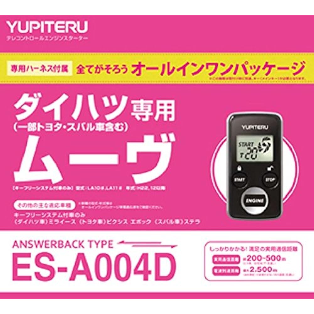 YUPITERU All-in-one package engine starter for Move (Daihatsu) ES-A004D